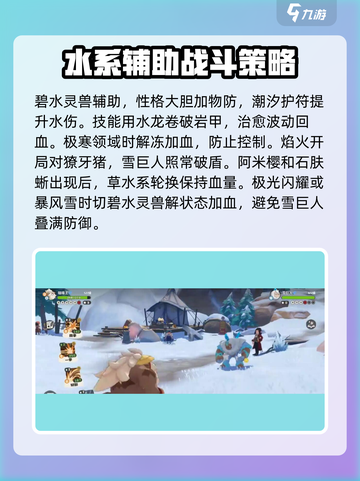 洛克王国世界埃德里怎么打介绍截图4