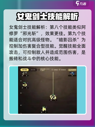 DNF手游⚡女鬼剑介绍来啦！强到飞起🔥截图5