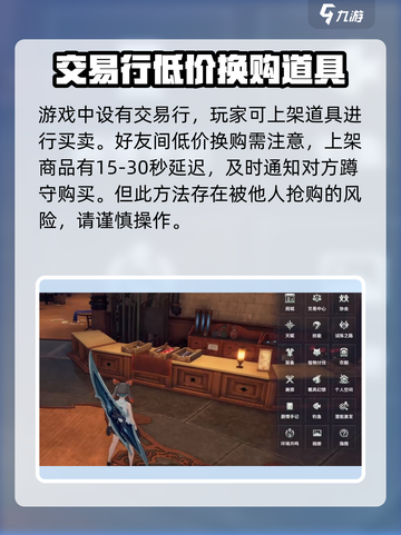 星痕共鸣交易怎么玩介绍截图2