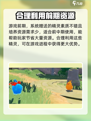 洛克王国手游内测招募开始了吗介绍截图5