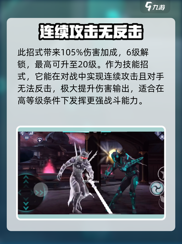 暗影格斗3🔥敕命连锁用法全解，轻松制霸战场！截图3