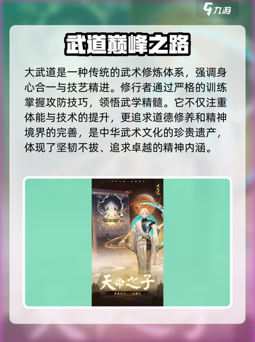 大武道🔥超燃游戏类型揭秘！玩就对了🎮截图2