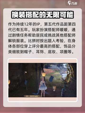无限暖暖做了几年介绍截图2