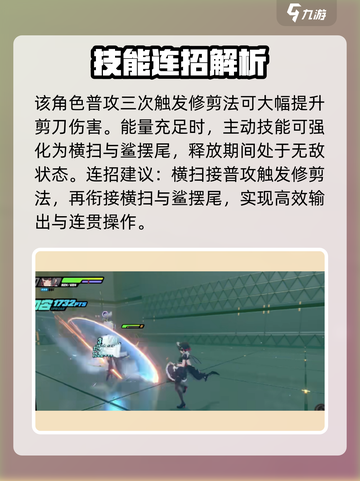 绝区零鲨鱼娘技能曝光！🔥截图4