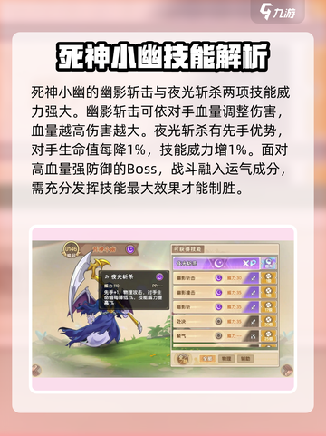 西普大陆手游：死神小幽🔥超强效果揭秘！截图2