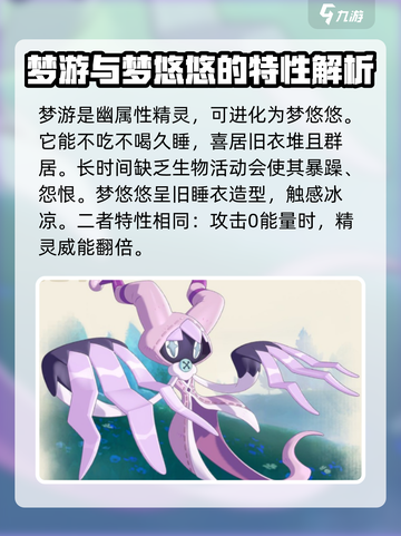 洛克王国世界宠物图鉴介绍截图7