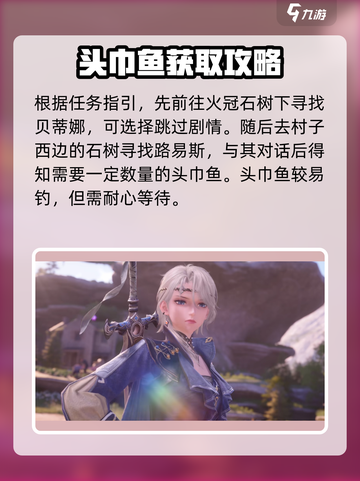 无限暖暖为了火冠节任务怎么做介绍截图5