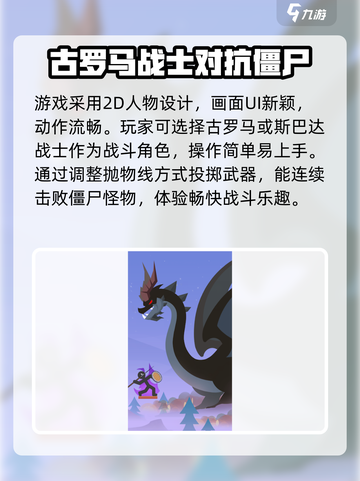 投掷精英公测上线时间爆料介绍截图3