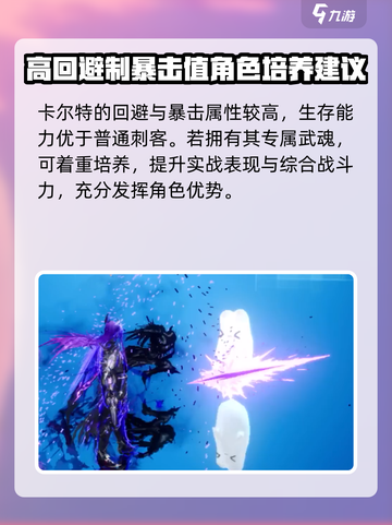 剑与骑士团🔥卡尔特超强攻略来了！✨截图5