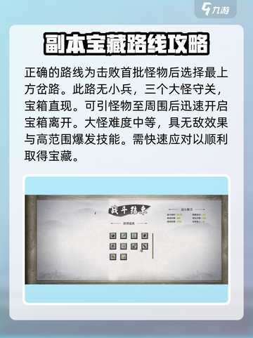 鬼谷八荒绿竹片有用吗介绍截图4