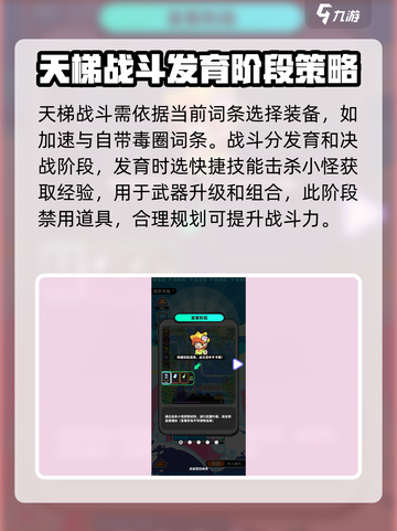 苏打世界天梯赛🔥必胜玩法揭秘，轻松上分！截图3
