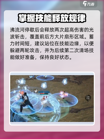剑灵2🔥沸流河打法攻略，轻松通关秘籍！截图4