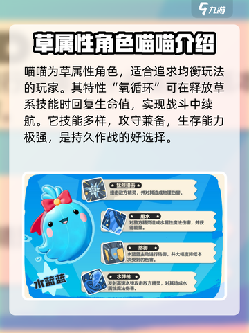洛克王国世界初始精灵选择介绍截图4