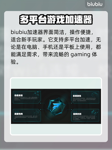 超级人类加速器推荐💥玩《超级人类》必看！🚀截图3