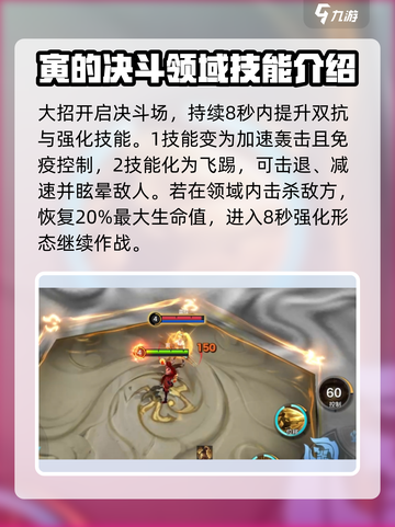 决胜巅峰奇袭英雄有哪些介绍截图6