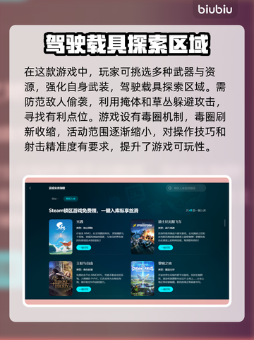 吃鸡网络延迟高？用这个加速器立马流畅🔥🎮截图2