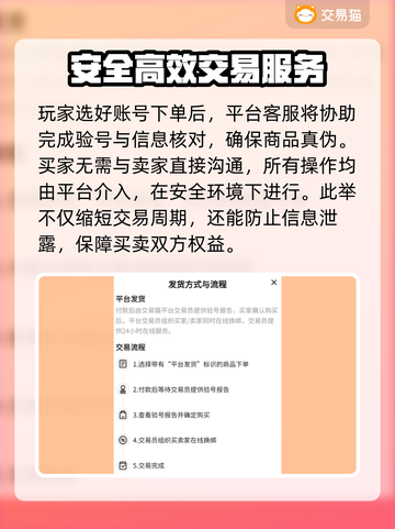 梦幻西游账号交易秘籍💥，安全靠谱平台推荐！🔥截图4
