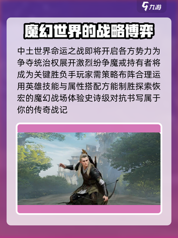 指环王纷争🔥上线时间曝光，公测倒计时开始！截图2