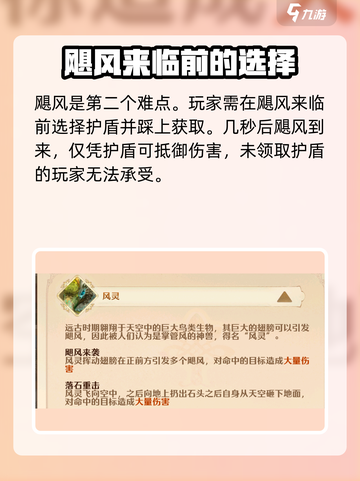 森之国度飓风是什么介绍截图5