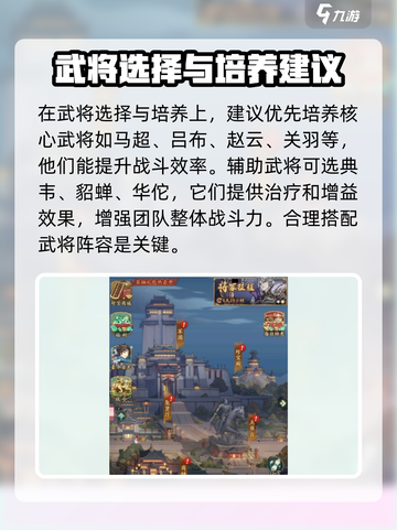 群英风华录开局玩法思路分享介绍截图2