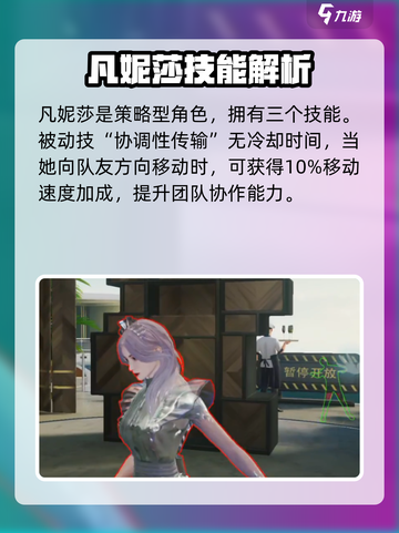 零号任务凡妮莎皮肤有哪些介绍截图3