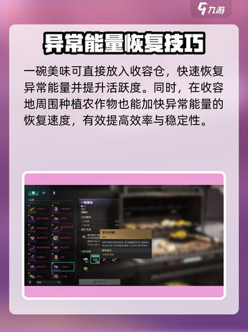 七日世界一碗美味有什么用介绍截图3
