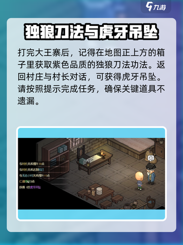 大侠立志传🔥虎牙吊坠装备超详细解析来了！截图6