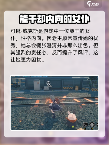 绝区零可琳威克斯故事介绍介绍截图3