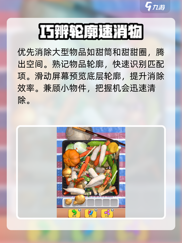 🎮抓大鹅通关秘籍！超简单方法大公开✨截图2
