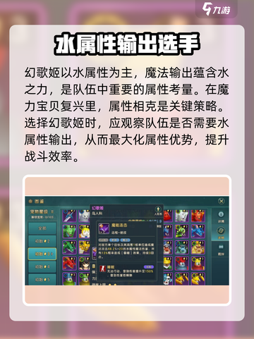 魔力宝贝复兴：幻歌姬🔥超强解析来了！截图2