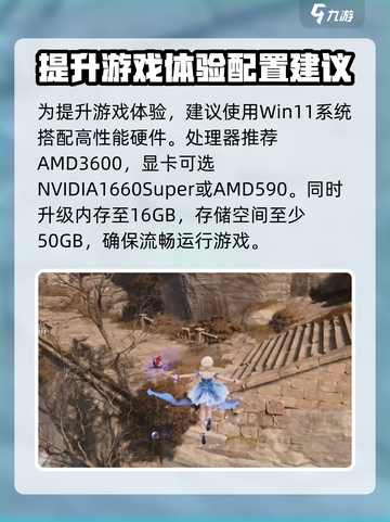 无限暖暖显卡要求是什么介绍截图3