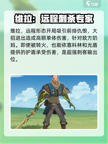剑与远征2🔥耀光阵容超强搭配✨新手必看截图3