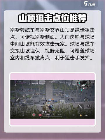 跑狙大师速成！🔥萤火突击跑狙战术全面解析截图3