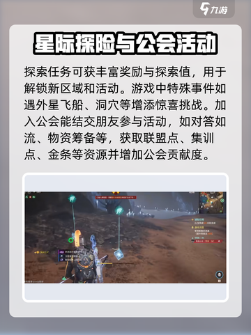星球重启🔥新手必看！快速上手攻略💎截图3