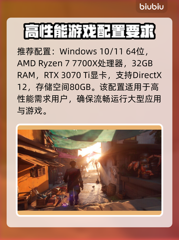遗忘之海配置要求一览，低配也能流畅玩！🎮🔥截图3