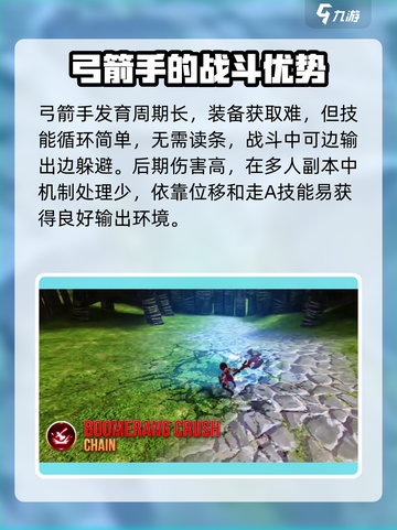 龙之谷世界手游职业推荐详解介绍截图3