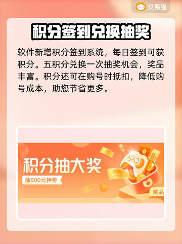 无畏契约账号在哪买？🔥交易平台大揭秘！截图4