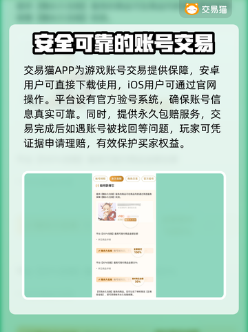 怀旧天龙🔥神仙账号交易平台推荐🎉截图2