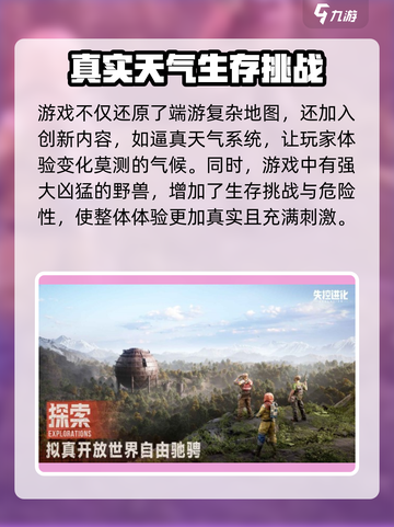 失控进化🔥安卓版下载教程来了！🎮截图3