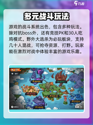 英勇之地🔥超好玩！游戏特色大揭秘🎮截图4