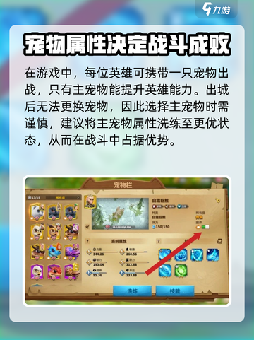 万龙觉醒洗练是什么介绍截图2