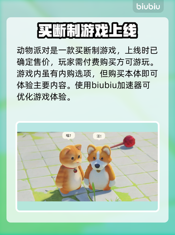 动物派对💰免费玩！超萌动物大乱斗🔥截图2