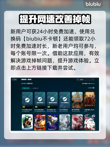 电脑玩游戏掉帧？这款加速器拯救《绝地求生》🔥🎮截图4