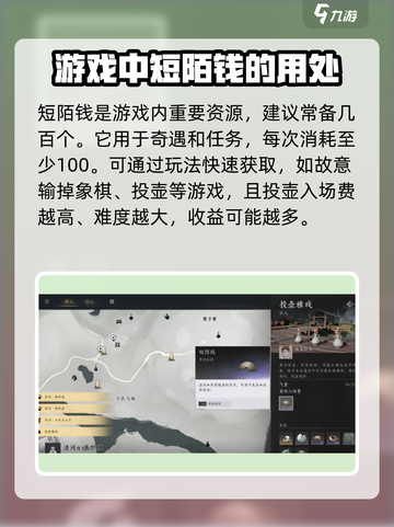 燕云十六声短陌钱怎么获得介绍截图2