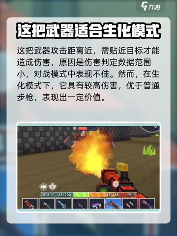 像素射击喷火器🔥，游戏名不虚传，威力惊人⚡！截图4