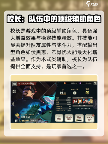 咒术回战手游常用辅助推荐介绍截图2