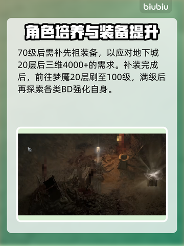 暗黑破坏神4🔥最快升级路线✨新手必看！截图5