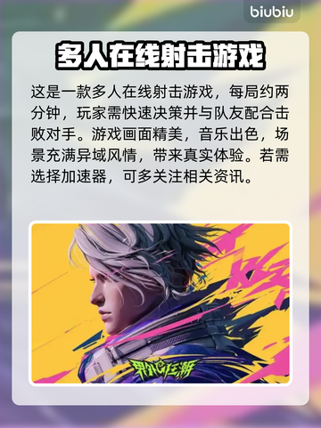 🔥界外狂潮加速器怎么选？玩游戏必备⚡截图3