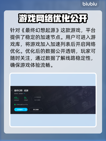最终幻想起源🔥掉帧解决+加速器推荐🚀截图3
