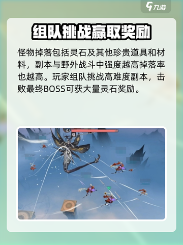 问剑长生灵石如何获取介绍截图3
